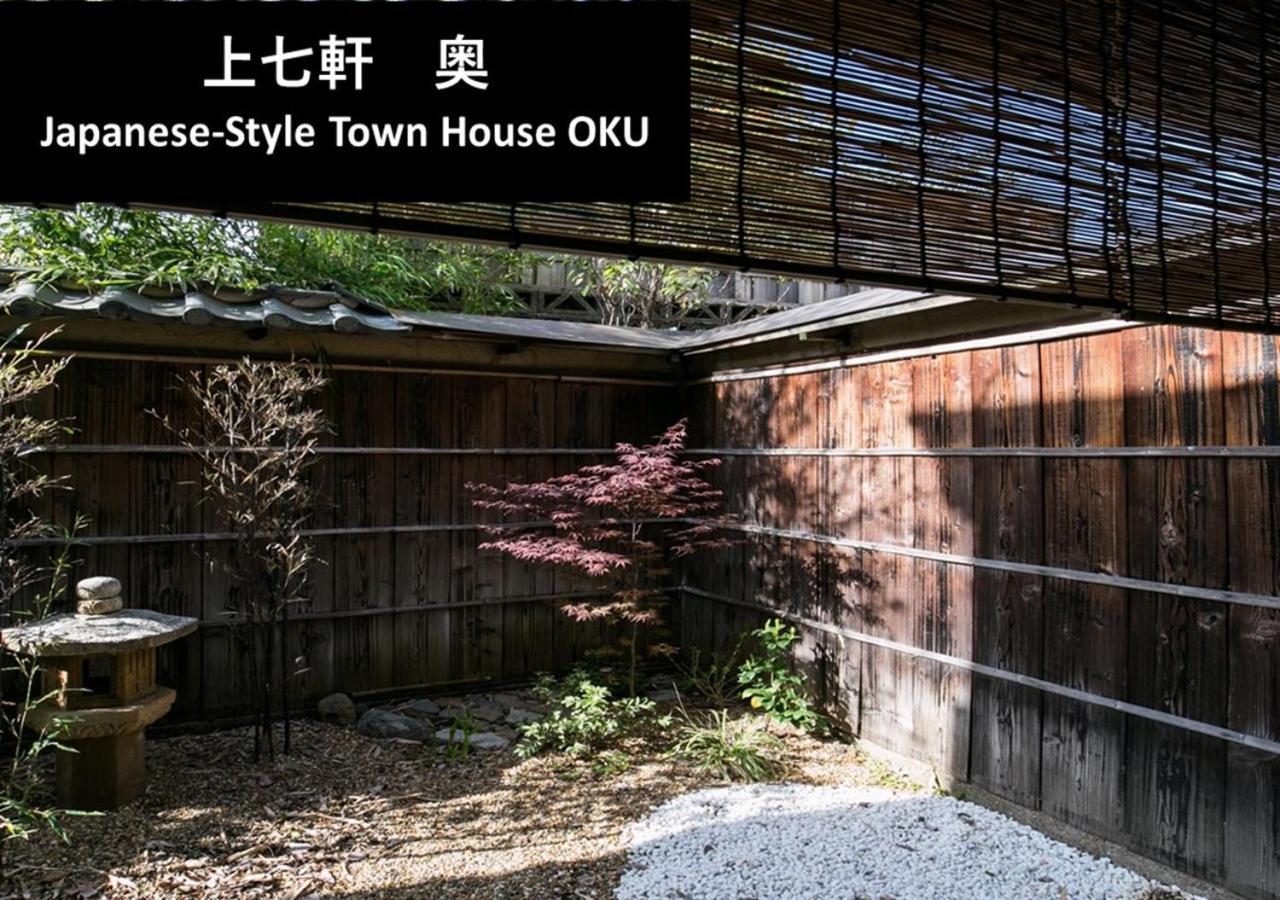 Kyoto Yadomachi Kamishichiken Villa Luaran gambar